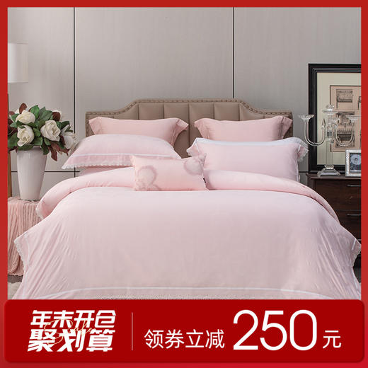 多喜爱 60S全棉色织提花四件套 锦苒【花边工艺】【礼盒包装】60S新绒棉 浪漫·芙蓉粉  高支高密 轻奢提花 商品图0