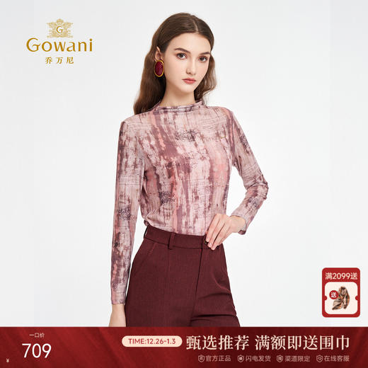 乔万尼2025秋新品柔美梦幻水彩晕染透气长袖打底T恤ED3C288 商品图0