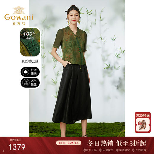 【银海生花】【香云纱】乔万尼衬衫24mm重磅真丝国风设计短上衣EM2C827 商品图0