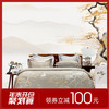 多喜爱山海经 60S贡缎长绒棉四件套 云深之处cs 商品缩略图0
