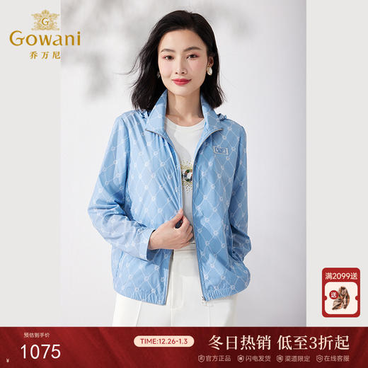 乔万尼衣女款夏季新款小个子连帽设计外套透气清爽ET2B207 商品图0