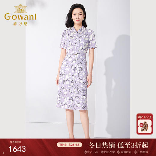 乔万尼真丝连衣裙夏季新品收腰显瘦ET2E230 商品图0