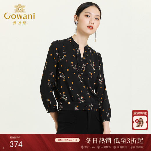 乔万尼秋季新款套头V领设计感花边衬衫印花精致小衫长袖上衣ES3C529 商品图0