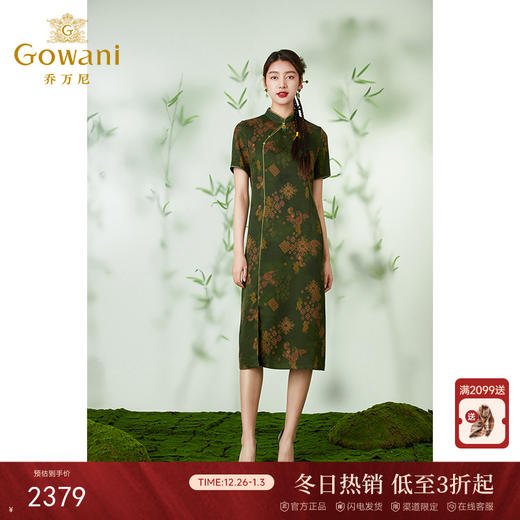 【繁花似锦】【香云纱】乔万尼24mm连衣裙真丝新中式旗袍设计EM2E775 商品图0