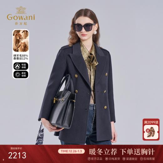 【绵羊毛】乔万尼大衣女新款秋冬毛呢外套收腰英伦风小个子高级感EF4A227 商品图0