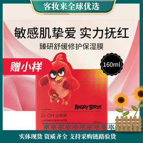 达肤妍Dr.DH臻研舒缓修护保湿膜棉片155ml（70片）妆前湿敷舒缓镇定补水 舒缓修护保湿膜