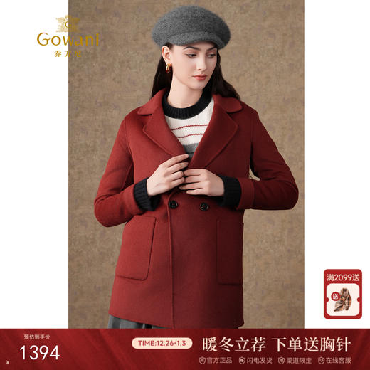 乔万尼绵羊毛大衣复古经典酒红色西装毛呢外套EF4B199 商品图0