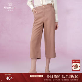 乔万尼新款休闲裤女夏薄款宽松显瘦七分纯色阔腿裤EI2F793