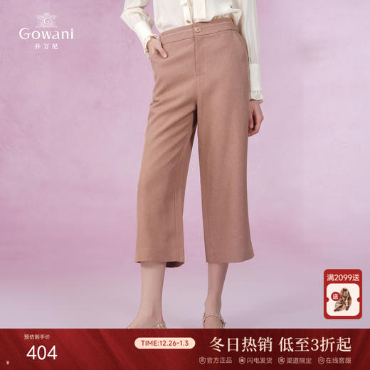 乔万尼新款休闲裤女夏薄款宽松显瘦七分纯色阔腿裤EI2F793 商品图0