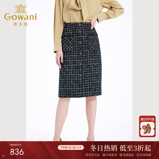 乔万尼小香风半身裙女新款冬季高级感名媛EF4D115 商品图0