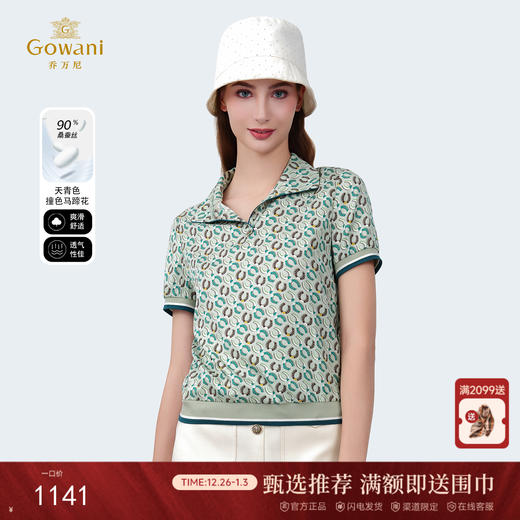 乔万尼新品2025夏季小燕领休闲真丝短袖上衣ED2C446 商品图0