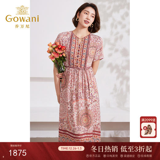 乔万尼真丝桑蚕丝连衣裙新款v领设计显瘦EM2E786 商品图0