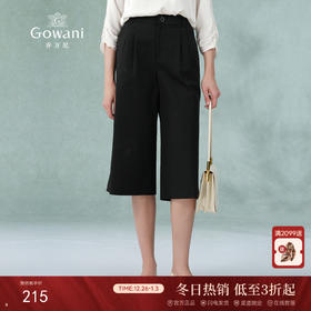 乔万尼新款夏季休闲裤女宽松直筒裤时尚七分阔腿裤ES2F162