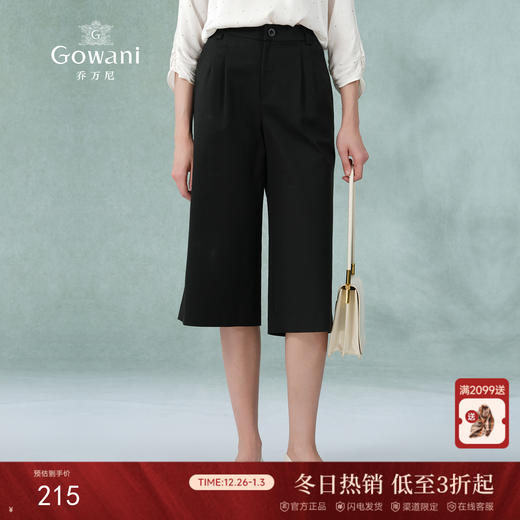 乔万尼新款夏季休闲裤女宽松直筒裤时尚七分阔腿裤ES2F162 商品图0