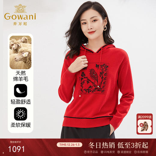 乔万尼新品羊毛针织衫连帽设计减龄轻运动休闲款EI4M633 商品图0
