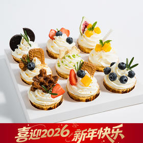 【欢聚下午茶】9杯装快乐齐分享！聚会氛围拉满，节日茶歇庆祝必备！（武汉）