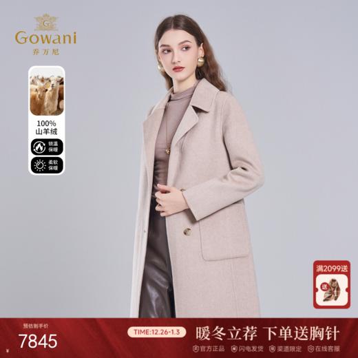 【100%羊绒】乔万尼新款100%山羊绒双面呢大衣毛呢外套ET4A928 商品图0