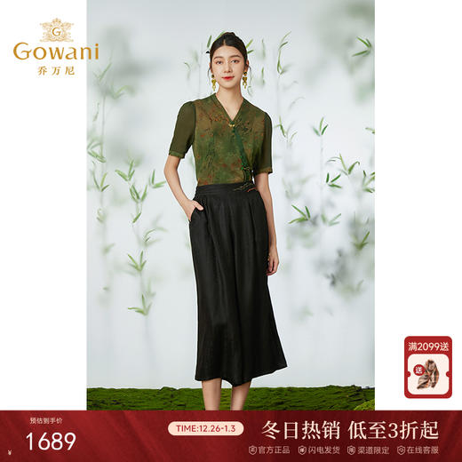 【香云纱】乔万尼清凉舒适高端19mm真丝阔腿裤EM2F795 商品图0