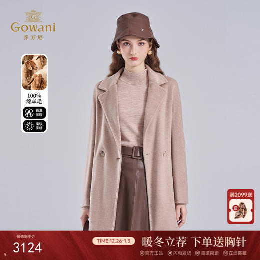 【100%绵羊毛】乔万尼气质系带优雅风西装领100%羊毛短款大衣外套EM4A508 商品图0
