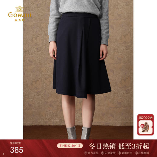 乔万尼秋冬新款半身裙半裙舒适显瘦伞裙EI4D503 商品图0