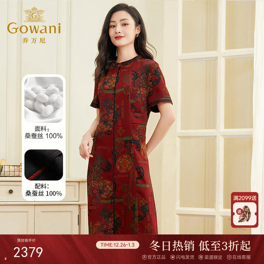 【香云纱】乔万尼重磅真丝香云纱连衣裙高端夏季中长款桑蚕丝EF2E350 商品图0