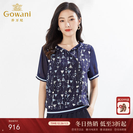 乔万尼真丝桑蚕丝上衣带帽休闲透气运动风EI2C842 商品图0