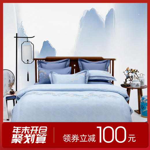 多喜爱山海经 60S贡缎长绒棉四件套 向云端/云深之处/麒麟华图/雅韵集/夜阑谣cs HL 商品图0