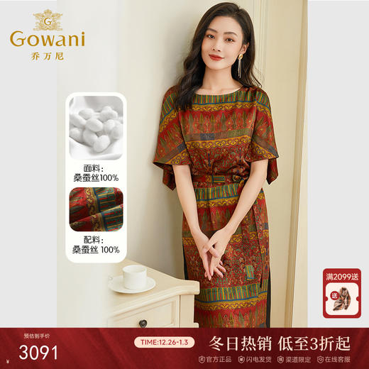 【绚丽图腾花】【香云纱】乔万尼真丝桑蚕丝连衣裙女新款夏季EF2E335 商品图0