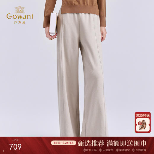 乔万尼2025冬新品宽松舒适亲肤分割拼接设计松紧腰直筒裤ED4F722 商品图0