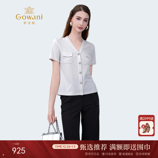 乔万尼2025新品小香风设计法式风短袖V领衬衫ED2C512 商品图0