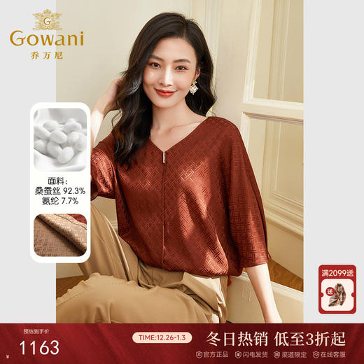 乔万尼真丝短袖女桑蚕丝V领t恤上衣小衫EF2C333 商品图0