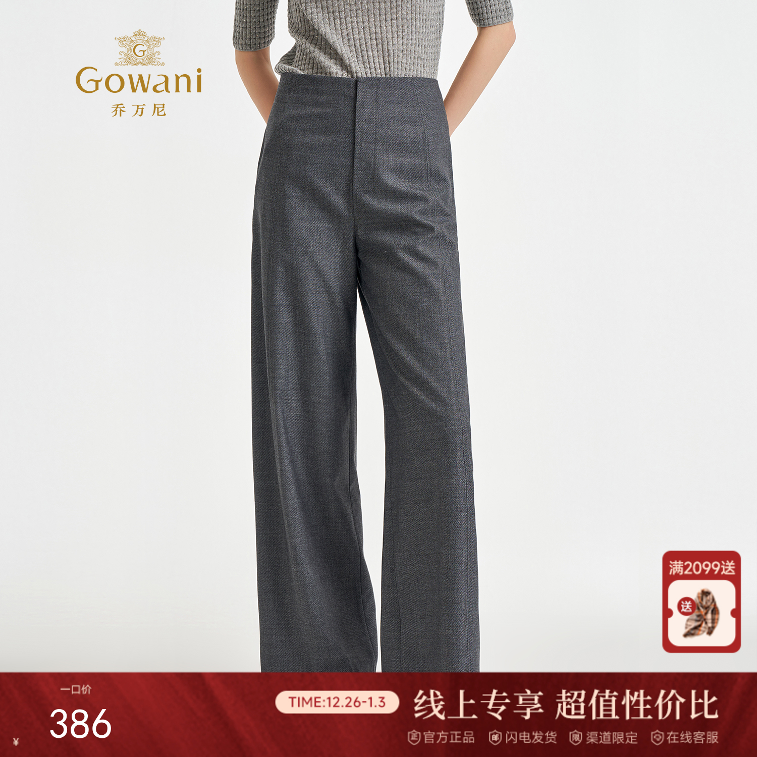 乔万尼新品高级感老钱风高智穿搭直筒显瘦长裤EZ3F148