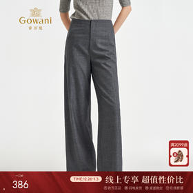 乔万尼新品高级感老钱风高智穿搭直筒显瘦长裤EZ3F148