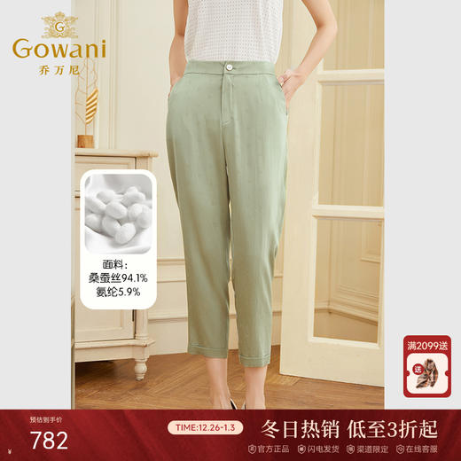 乔万尼真丝裤子女桑蚕丝夏九分哈伦裤夏季EF2F378 商品图0