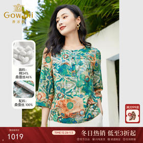 乔万尼碎花真丝衬衫女新款高端桑蚕丝EF2C363