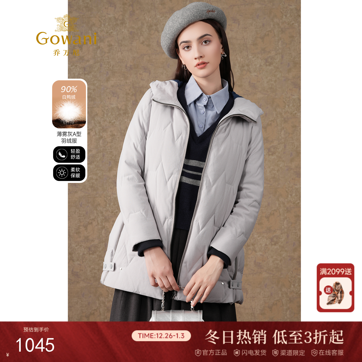 乔万尼冬季新款羽绒服保暖显瘦百搭90白鸭绒EI4T671