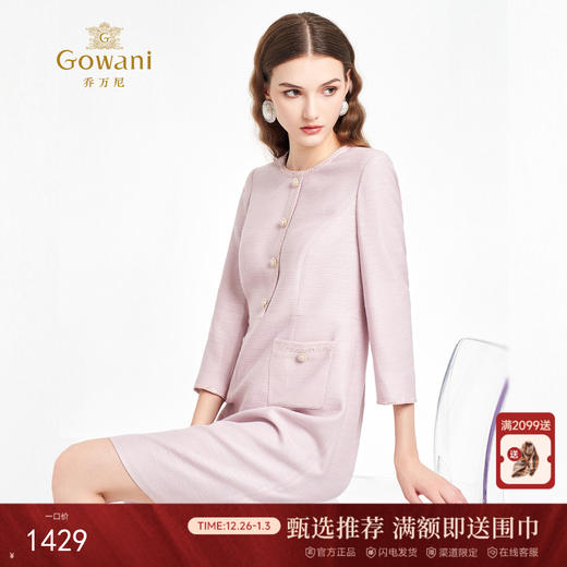 乔万尼新品千金风优雅小香风编织感H型连衣裙ED4E709 商品图0