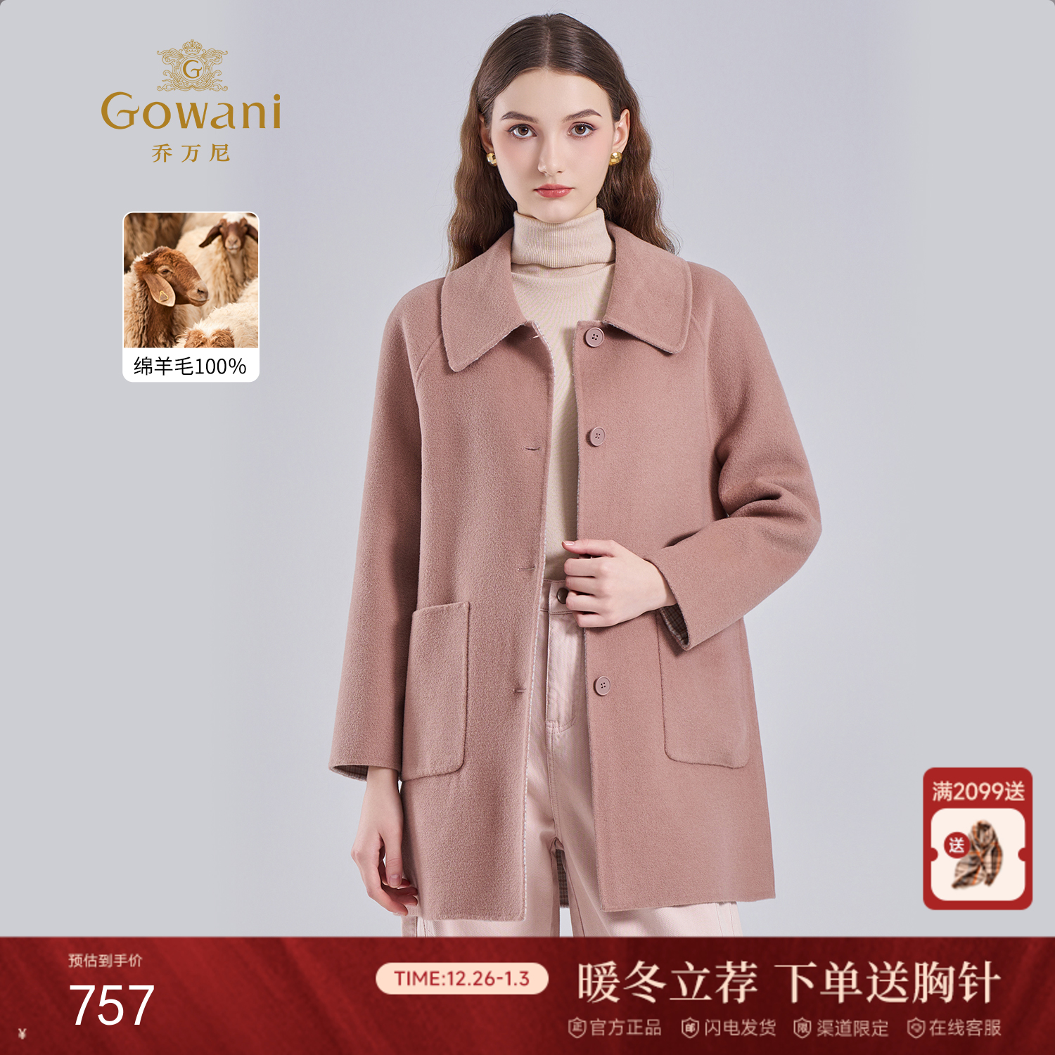 【100%绵羊毛】乔万尼冬新品双面大衣保暖外套EI4A548