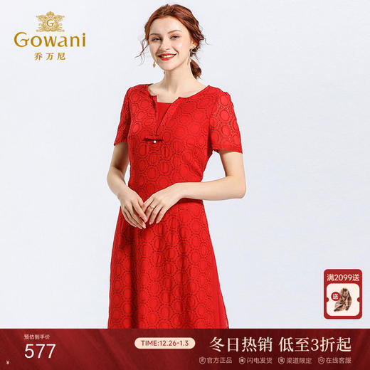 乔万尼真丝连衣裙女夏季红装气质镂空修身桑蚕丝宴会裙子EN2E510 商品图0