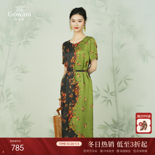 乔万尼真丝连衣裙女收腰高雅印花拼色中长款EI2E718 商品图0