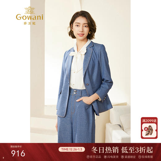 乔万尼早秋西装外套女牛仔蓝气质高级EM3B349 商品图0