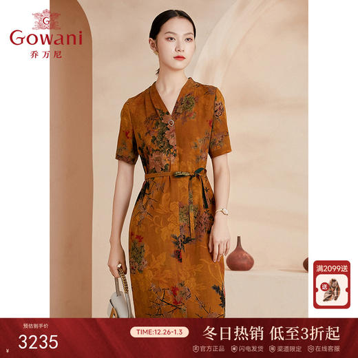 【蝶恋牡丹】【香云纱】乔万尼真丝连衣裙重磅40MM高贵气质EI2E701 商品图0