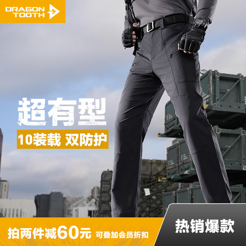 加强版二代龙牙战锋战术长裤加强版
