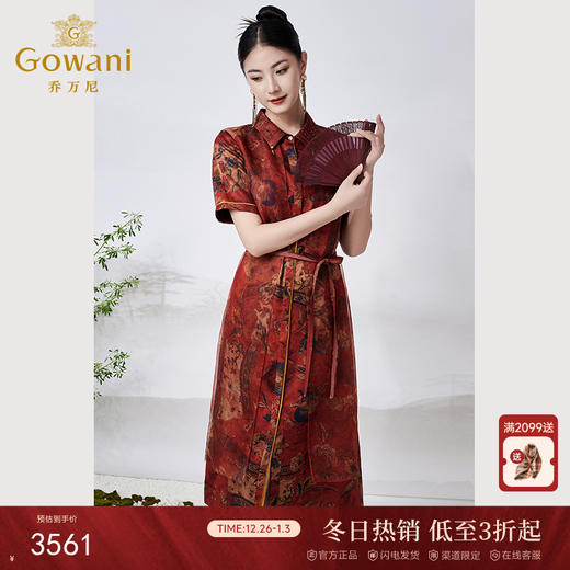 【宫墙柳影】【香云纱】乔万尼重磅真丝连衣裙40mm桑蚕丝新中式ET2E296 商品图0