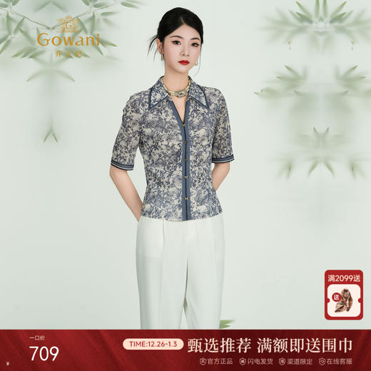 乔万尼2025新品水墨风修身衬衫ED2C557 商品图0