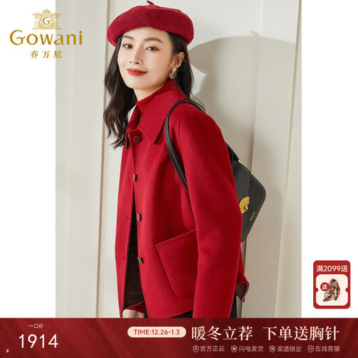 【100%绵羊毛】乔万尼秋冬短款羊毛呢大衣双面穿EI4B537 商品图0