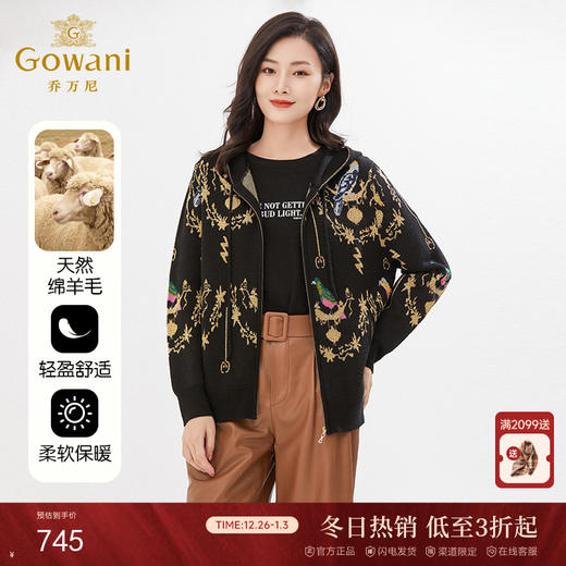 乔万尼冬季新款连帽针织开衫休闲减龄百搭羊毛衫EI4M629 商品图0