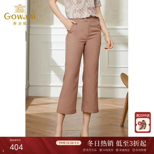 乔万尼新款休闲裤女夏薄款宽松显瘦七分纯色阔腿裤EI2F793 商品图0