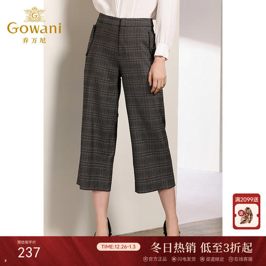 乔万尼裤子女秋格子高腰垂感时尚通勤宽松直筒休闲阔腿裤EN3F303 商品图0
