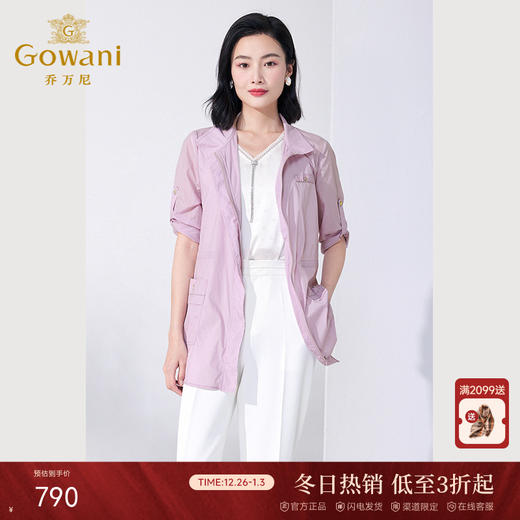 乔万尼衣女款夏季外套开衫中长款收腰修身设计感ET2B238 商品图0